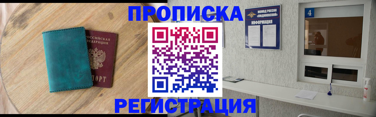 регистрация в Черногорске