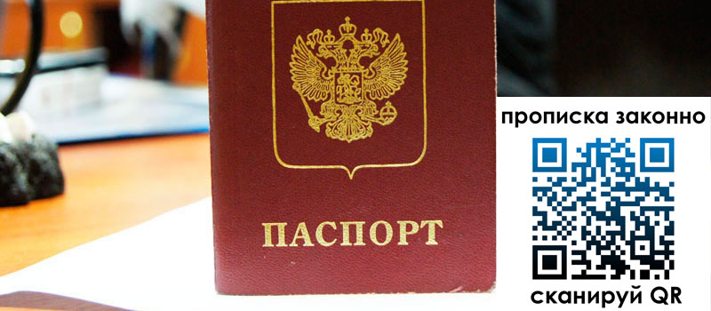 в Черногорске height= регистрация в Черногорске