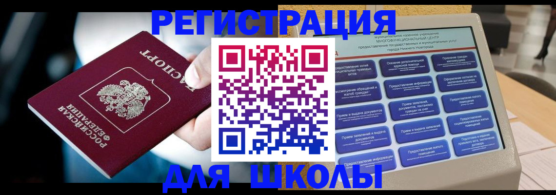 найти адрес прописки в Черногорске